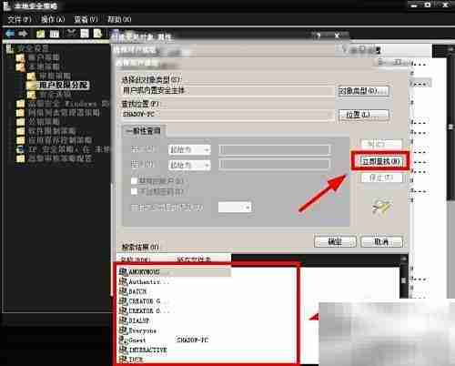 用户权限设置指南