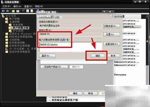 用户权限设置指南