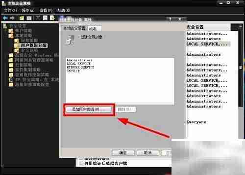 用户权限设置指南