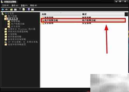 用户权限设置指南