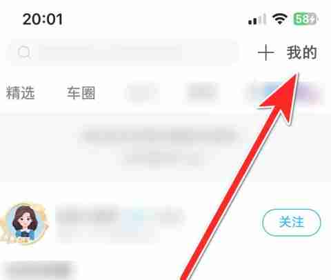 上汽大众app优惠券兑换教程