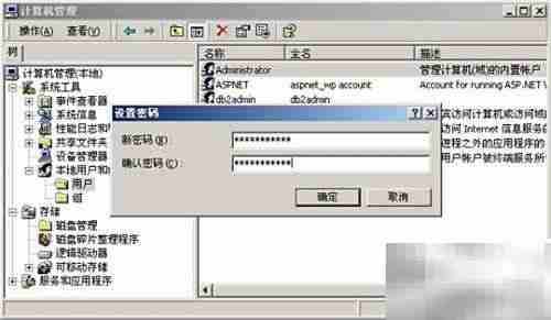 Win2000登录密码设置方法