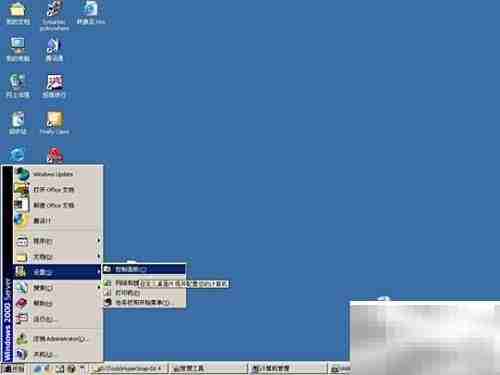 Win2000登录密码设置方法
