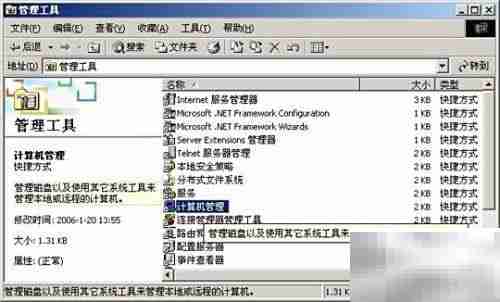 Win2000登录密码设置方法