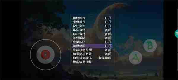 大千世界2设置快捷键方法教程