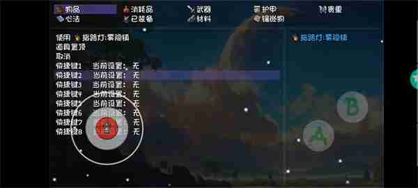 大千世界2设置快捷键方法教程