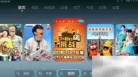 荣耀盒子观影记录查看指南