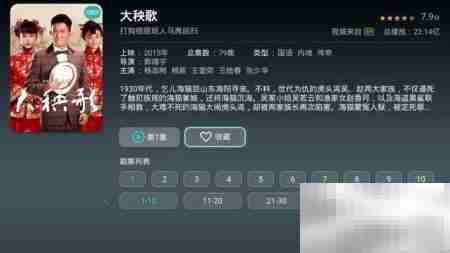 荣耀盒子观影记录查看指南