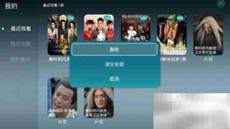 荣耀盒子观影记录查看指南