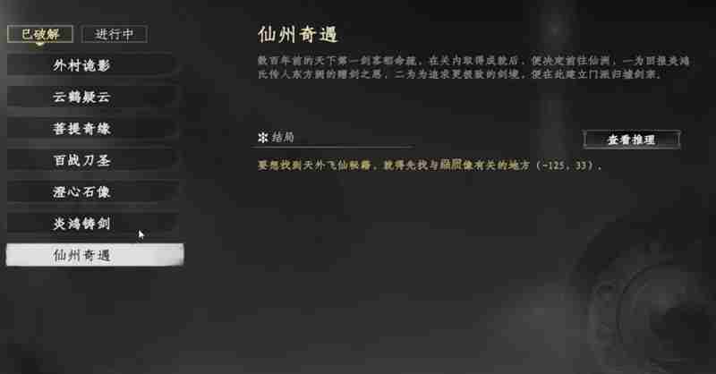 下一站江湖2仙州地宫怎么玩 仙州地宫探索攻略详解