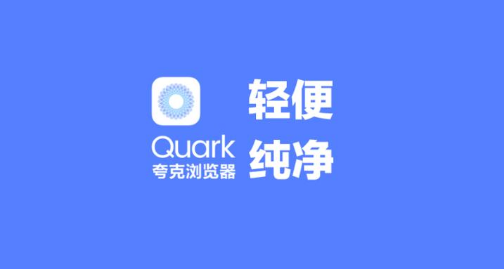 夸克App如何找回账号？详细步骤解析