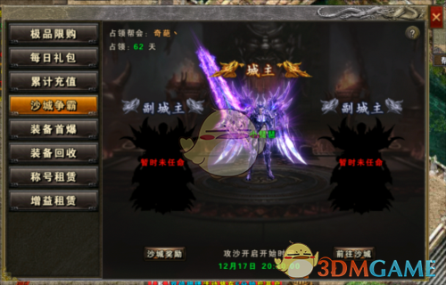 《战谷传奇》活动玩法攻略