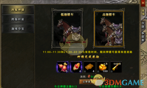 《战谷传奇》活动玩法攻略