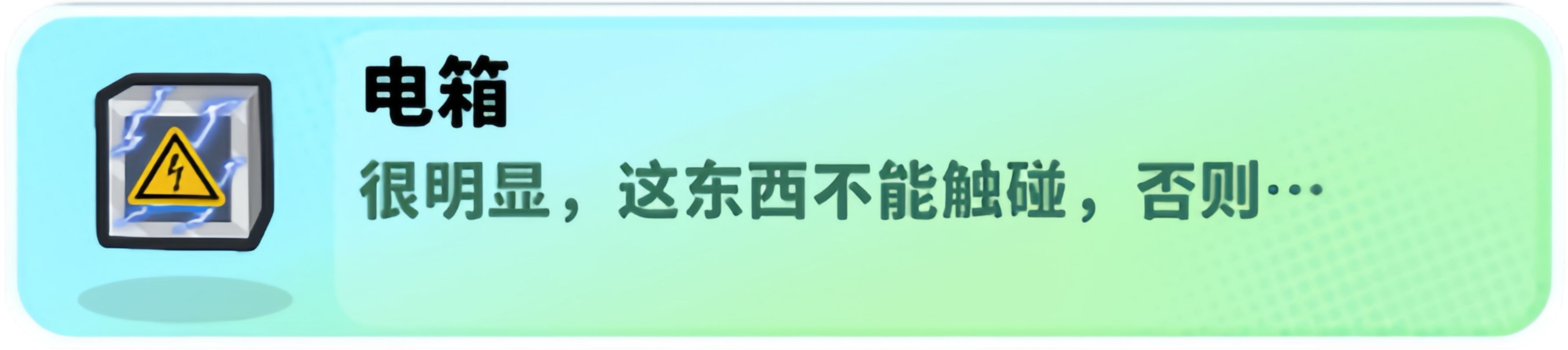 经典矿工道具大全