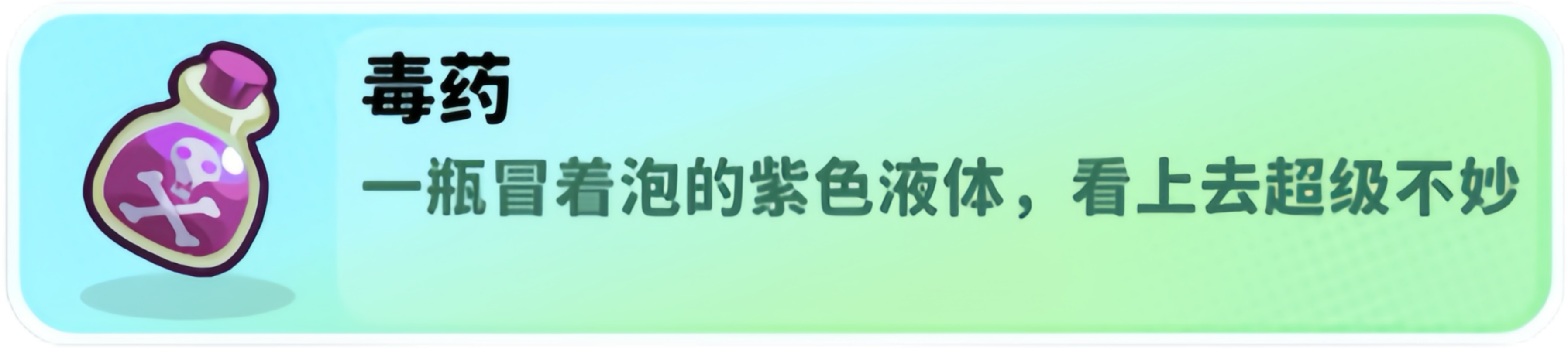 经典矿工道具大全