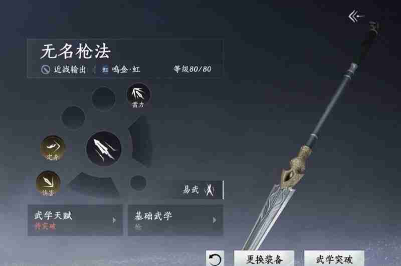 《燕云十六声》PVP九剑无名枪攻略