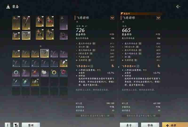 《燕云十六声》PVP九剑无名枪攻略