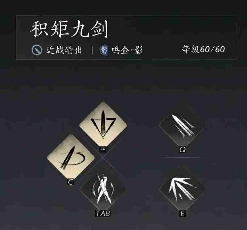 《燕云十六声》PVP九剑无名枪攻略