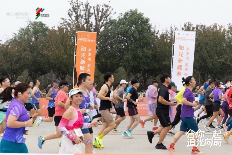 阳光新能源亮相合肥马拉松，零碳科技助力绿色奔跑