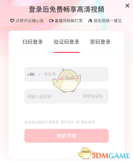 抖音网页版在线刷视频方法