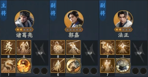 《三国群英传:策定九州》郭嘉介绍