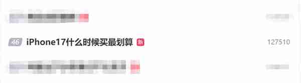 iPhone 17什么时候买最划算 AI给出最优解