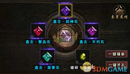 《战谷传奇》宝石系统介绍