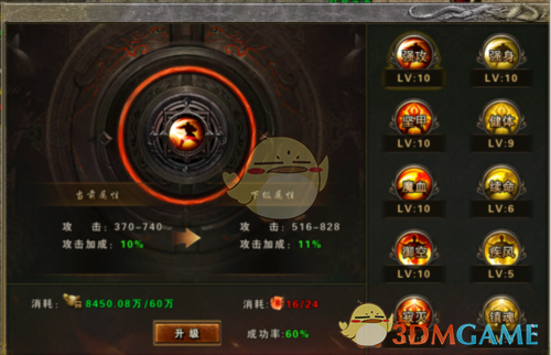 《战谷传奇》逆天改命系统介绍