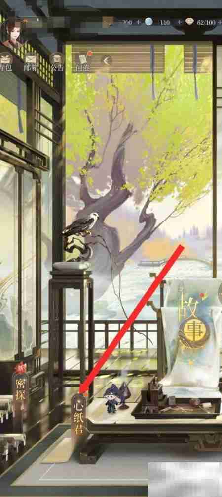 如鸢恋念之音查看指南