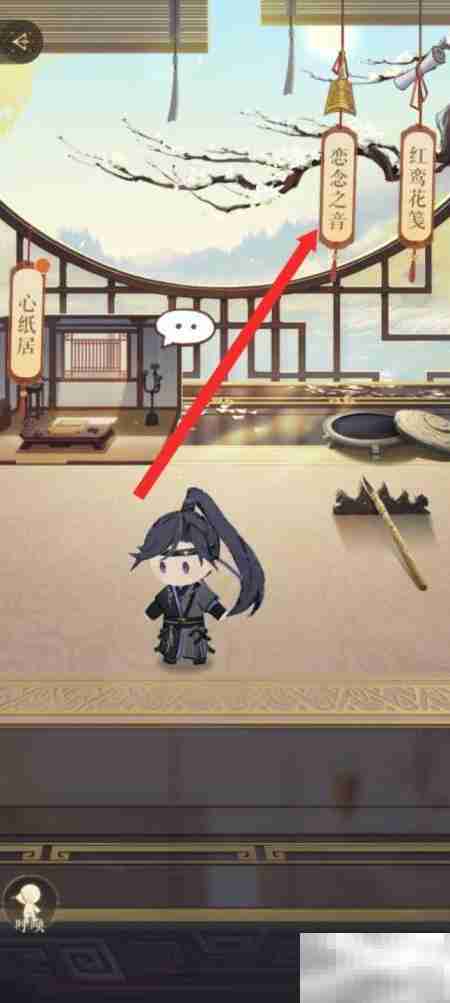 如鸢恋念之音查看指南