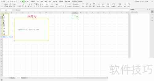 电子表格变身抽奖神器：快速设置Luckysheet随机抽选功能