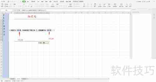 电子表格变身抽奖神器：快速设置Luckysheet随机抽选功能