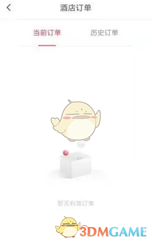 《首旅如家》取消订单方法