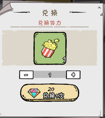 《织女星计划》冒险之书系统解析