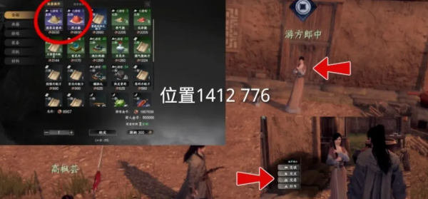 《下一站江湖2》将门主线完成攻略