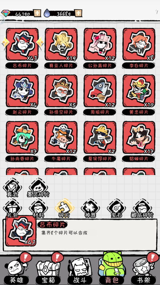 《织女星计划》英雄培养与选择