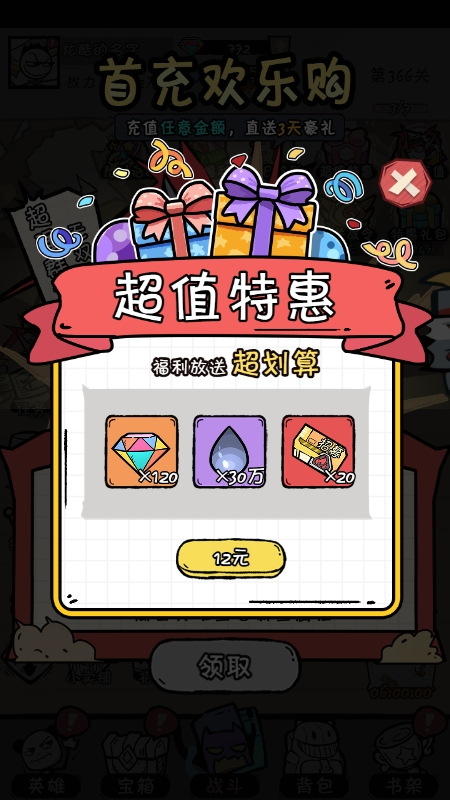 《织女星计划》英雄培养与选择