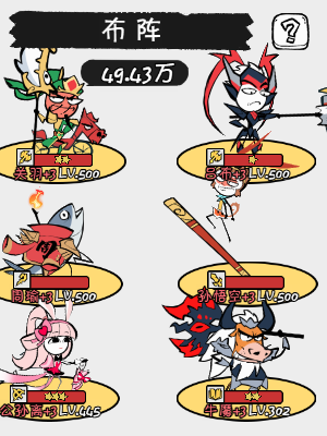 《织女星计划》阵容构建思路