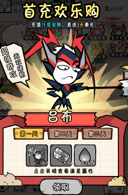 《织女星计划》礼包资源讲解