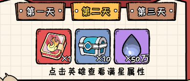 《织女星计划》礼包资源讲解