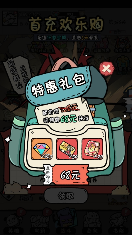 《织女星计划》礼包资源讲解