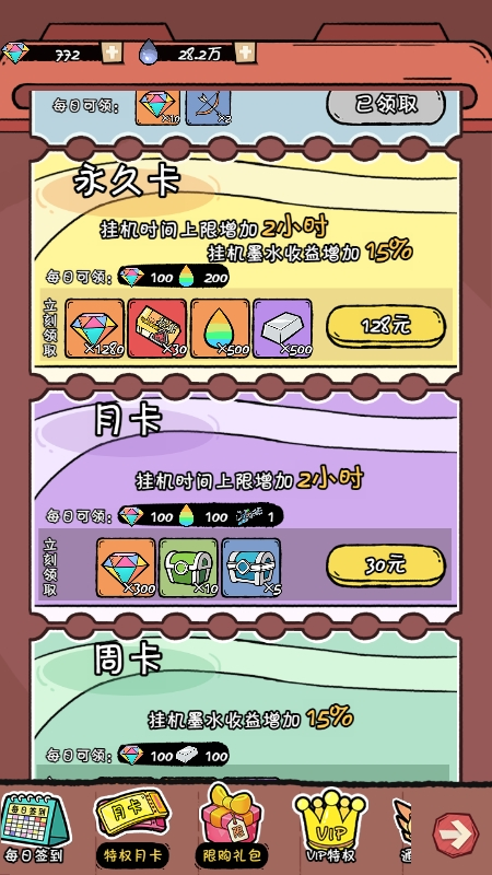 《织女星计划》礼包资源讲解