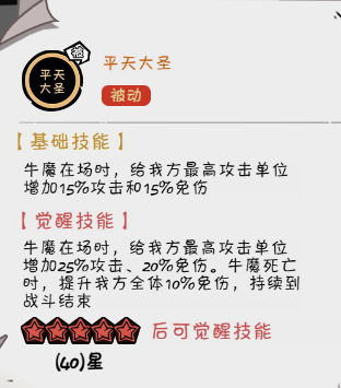 《织女星计划》关羽阵容搭配推荐