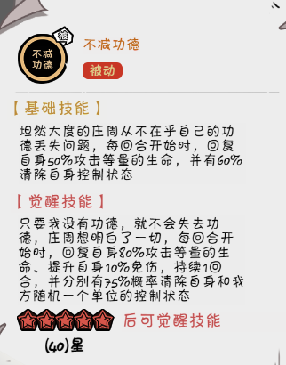 《织女星计划》关羽阵容搭配推荐