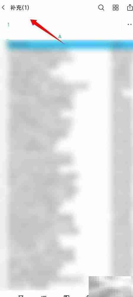 手机打不开XLS文件？一招解决