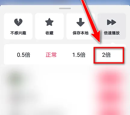 极速抖音如何设置播放模式 抖音极速版倍速播放设置教程