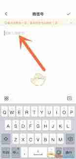 boss直聘如何修改微信号