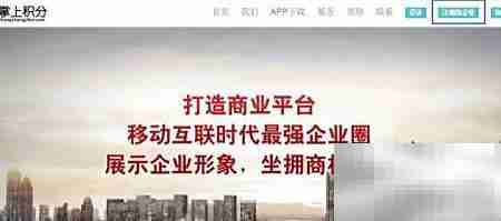 积分制注册流程