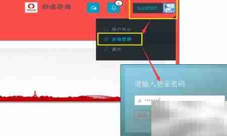 积分制注册流程