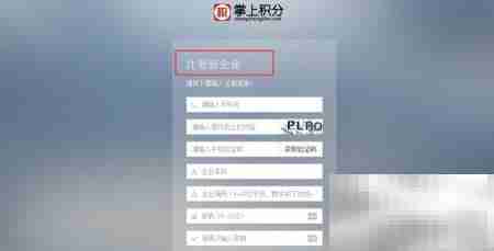 积分制注册流程